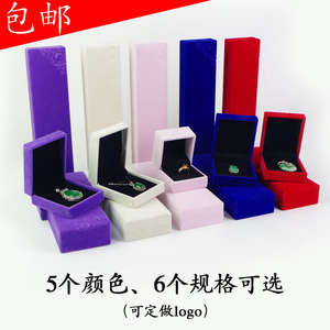 珠宝首饰包装盒子绒布 翡翠玉器吊坠戒指挂件手镯项链手链收纳盒