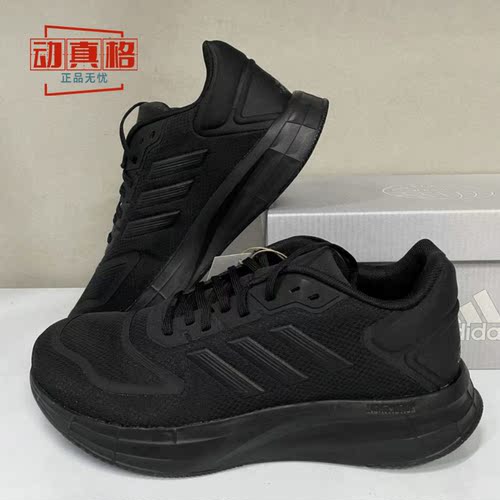 Adidas阿迪达斯男子DURAMO运动耐磨缓震竞速跑步鞋夏季新款GW8342