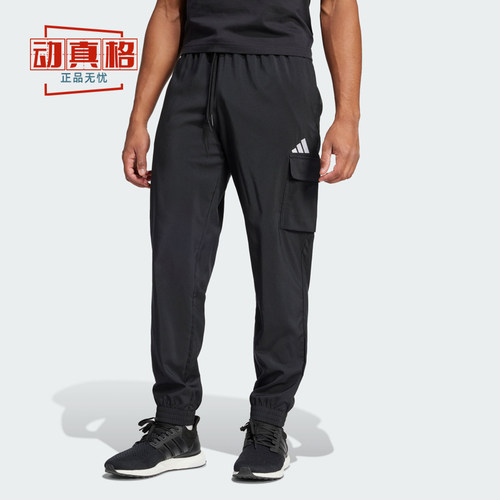 Adidas阿迪达斯男子2025春新款梭织运动休闲直筒裤速干长裤JF3538
