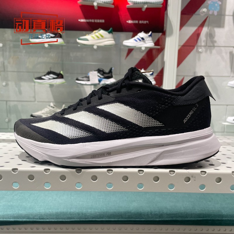 阿迪达斯男女鞋2025春新款ADIZERO SL2减震竞速透气跑步鞋IF6748
