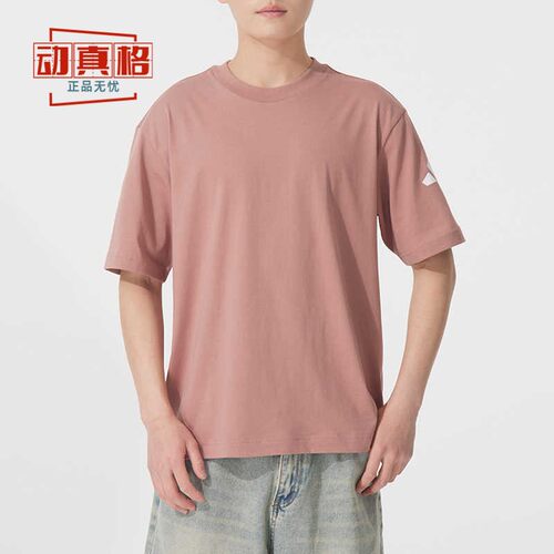 阿迪达斯男装2025夏新款宽松简约纯色休闲舒适运动短袖T恤 JF3620