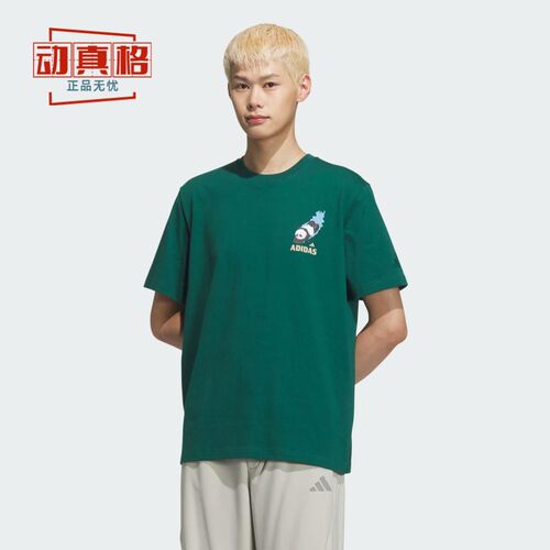 阿迪达斯男装2025夏季款趣味熊猫印花透气运动休闲短袖T恤 KC0976