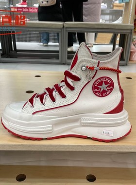 匡威男女同款2025蛇年新年款Run Star运动休闲夹心厚底鞋A13346C