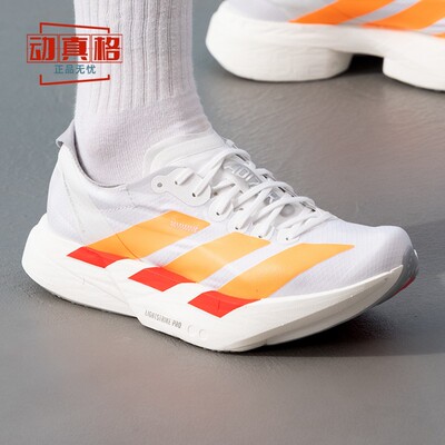 阿迪达斯26ADIZEROPRO4W跑鞋