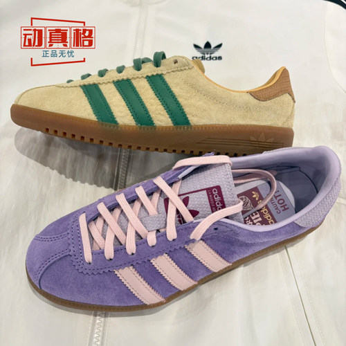 阿迪三叶草女复古低帮德训板鞋