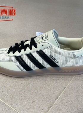 Adidas阿迪达斯男女款2025年夏新经典运动板鞋德训鞋JQ7083-7084