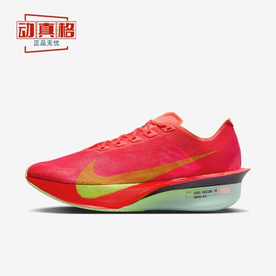 耐克男子ZOOMX VAPORFLY NEXT% 4竞速缓震运动跑步鞋 HF6414-600