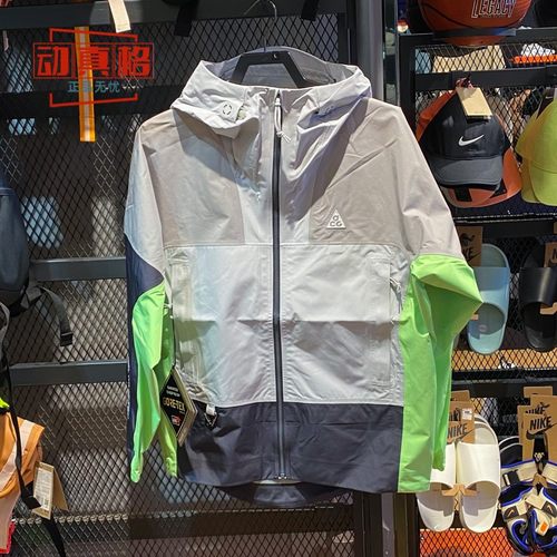 耐克男子ACG户外徒步防风水山系冲锋衣外套DB3560-025-011 DQ5772