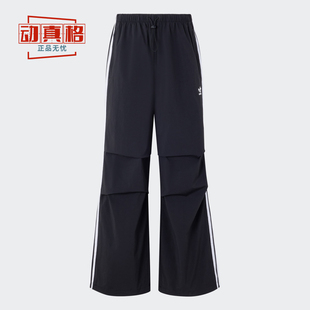 阿迪达斯三叶草女子运动伞裤 2025春季 KB9186 9186 复古条纹休闲裤