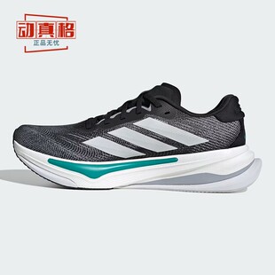 阿迪达斯男鞋2025 SUPERNOVA PRIMA 2 M领航系列运动跑步鞋JS1887