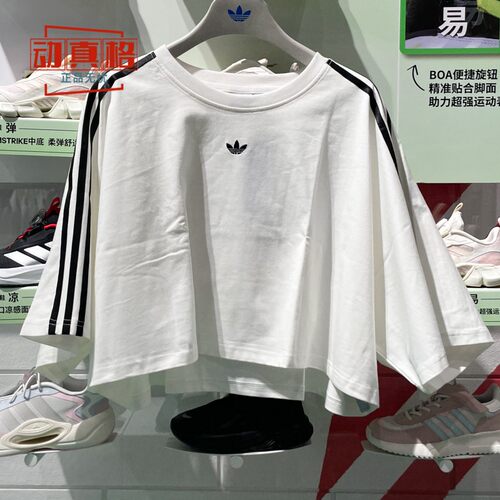 三叶草条纹经典短款运动短袖