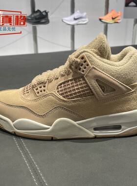 耐克女鞋2025冬Air Jordan 4 Cozy Girl复刻百搭运动鞋HV0823-200