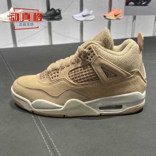 耐克女Jordan4CozyGirl休闲鞋