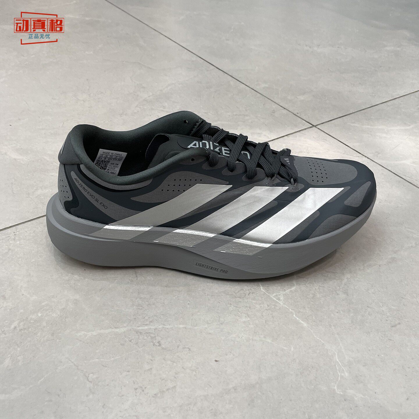 阿迪达斯男鞋2026秋新款ADIZERO EVO SL EXO减震竞速跑步鞋KJ0428