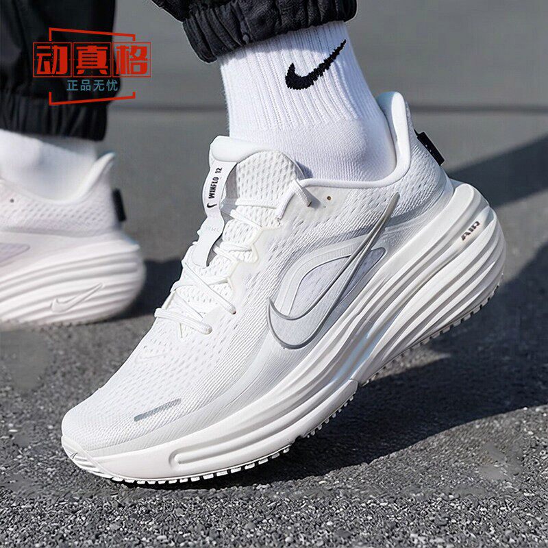 NIKE耐克2026夏男子WINFLO 12网面透气运动缓震跑步鞋 HV9272-103