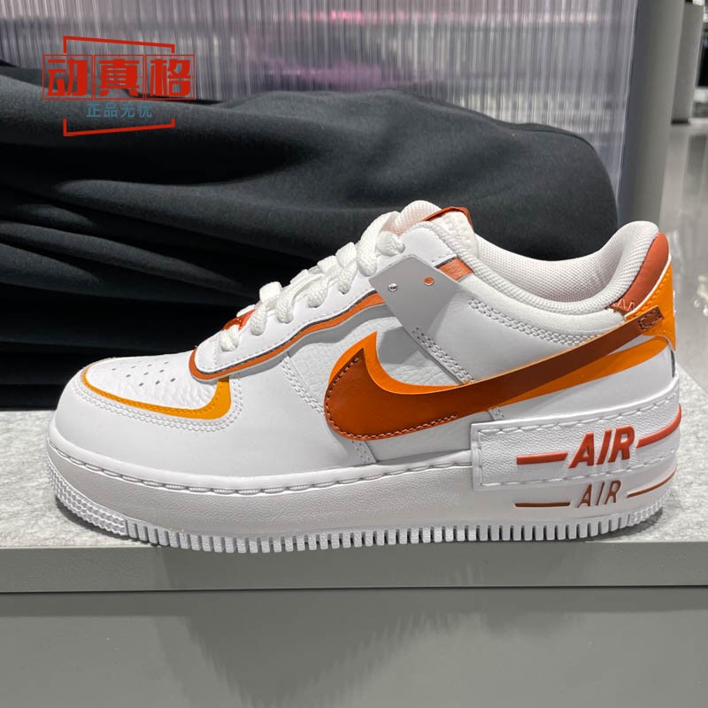 耐克空军一号AF1白橙红休闲鞋