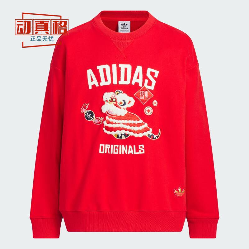 阿迪达斯男女童装25新年款纯棉宽松舒适长袖休闲卫衣JM5862 5863