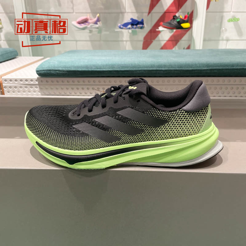 阿迪达斯男子SUPERNOVA RISE透气缓震运动跑步鞋2024秋季款IG5846