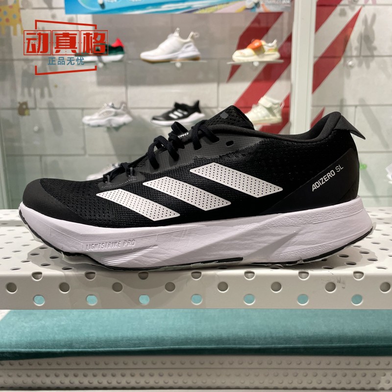 ADIZEROSL缓震运动跑步鞋