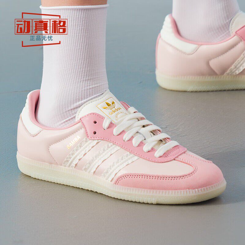 阿迪达斯女鞋经典运动鞋德训鞋