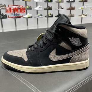 耐克2026春款男鞋摩卡棕黑Air Jordan 1 AJ1高帮篮球鞋IB7110-002