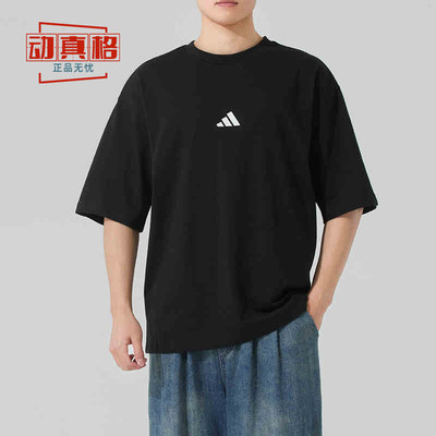 阿迪达斯男子2025夏季透气运动服休闲舒适短袖圆领T恤JC5338 5339