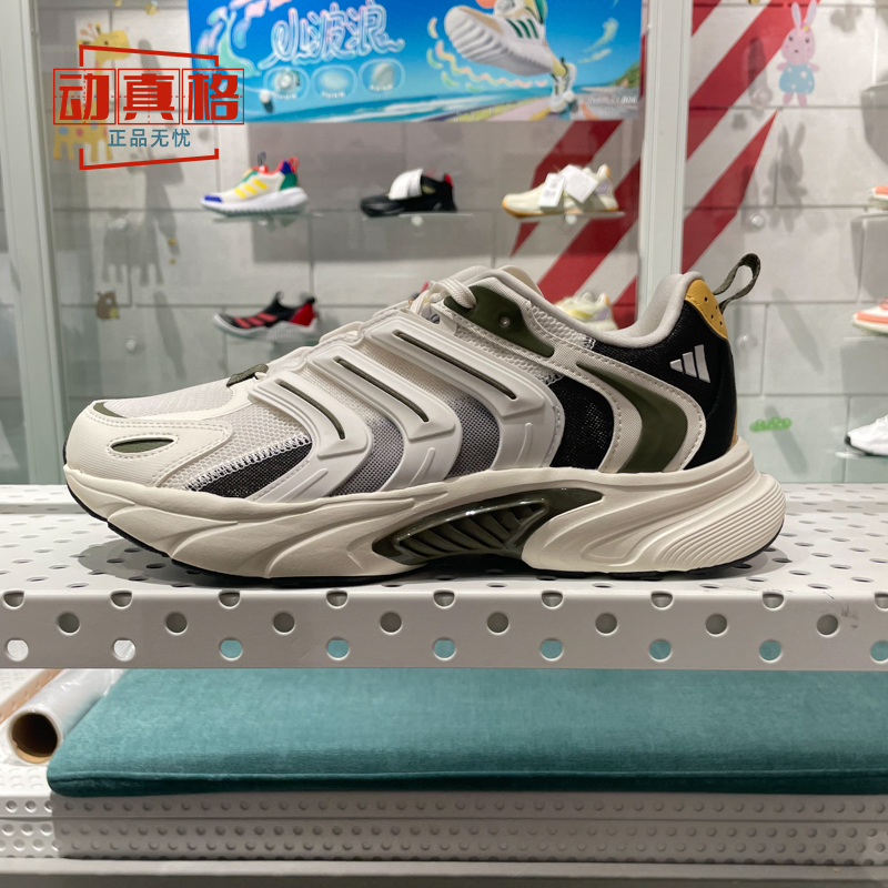 阿迪达斯男女CLIMACOOL清风鞋网面运动跑步鞋2024夏季新款IF6733