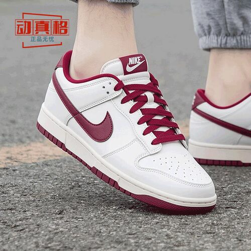 NIKE耐克DUNK酒红低帮板鞋男