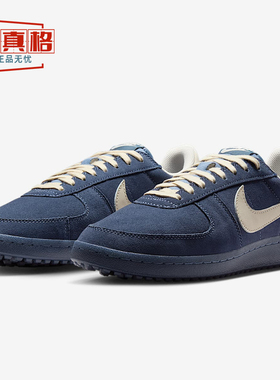 耐克男鞋2025夏季款Field General轻便百搭薄底德训鞋 IF0666-400