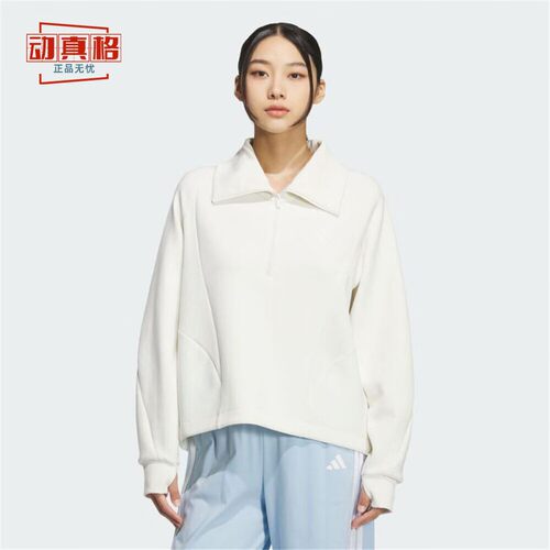 阿迪达斯女运动半拉链立领卫衣