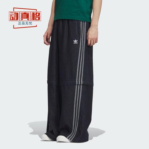 三叶草拉链拆卸式裤腿运动长裤