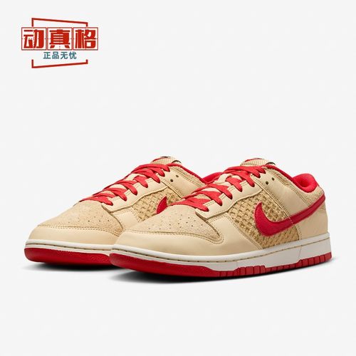 Nike耐克DunkLow运动板鞋
