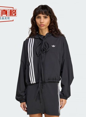 Adidas三叶草阿迪达斯女外套2025秋季新款运动连帽夹克外套JX2698