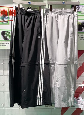 阿迪达斯三叶草男女情侣可拆卸宽松休闲运动长裤短裤 KD8211 8212