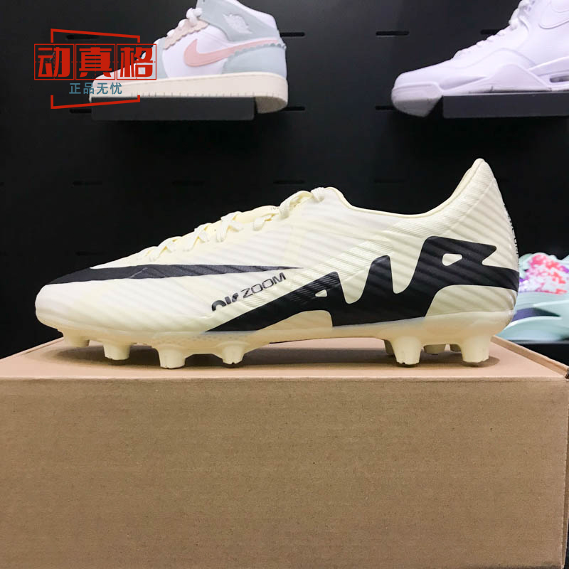 正品耐克男子ZOOM VAPOR 15 ACADEMY HG比赛训练足球鞋DJ5632-700