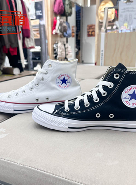 CONVERSE匡威男女同款All Star经典高帮帆布鞋运动休闲板鞋101010