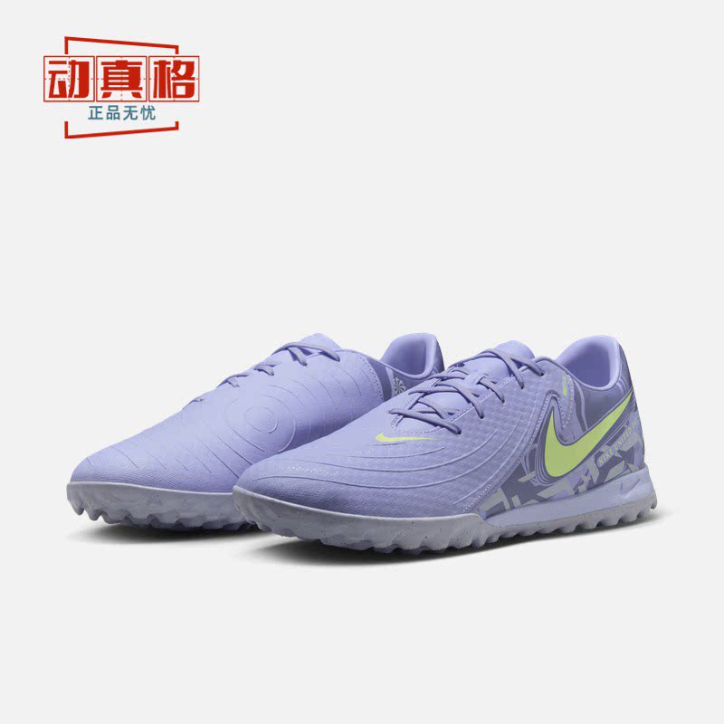 耐克男鞋2025春款暗煞系列GX II中端TF碎钉运动足球鞋HF1596-500