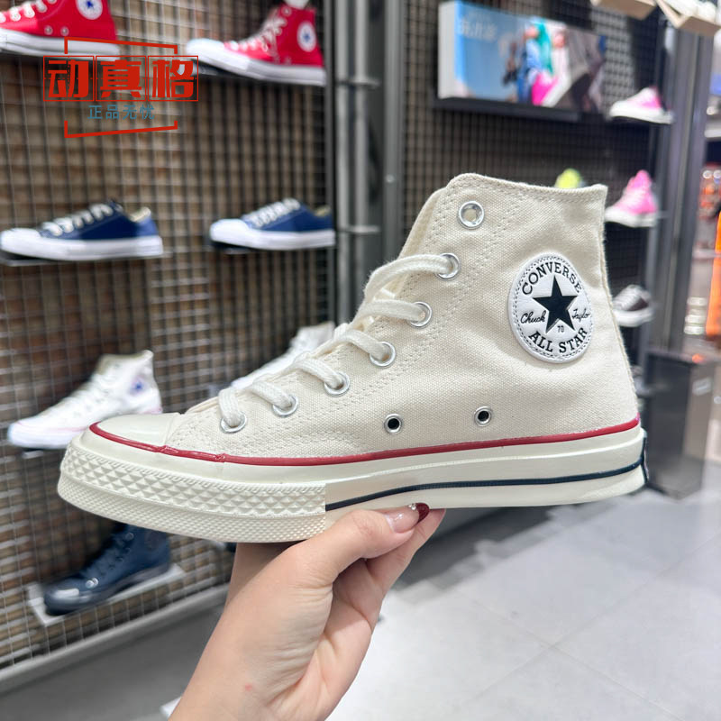 正品CONVERSE匡威男女情侣款Chuck 70高帮运动休闲帆布鞋162053C
