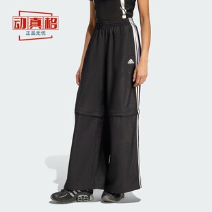 OVZD 阿迪达斯女装 2025年夏季 新款 KE9783 TRACKPANTS运动休闲长裤