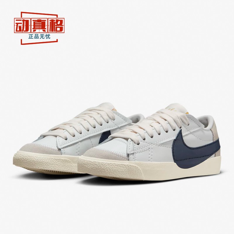 耐克女子Blazer Low '77开拓者运动休闲板鞋2024秋新款FZ6773-100