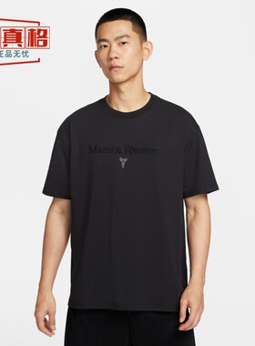 耐克男2025秋季新款Kobe Dri-FIT 科比男子速干篮球T恤IM0319-010