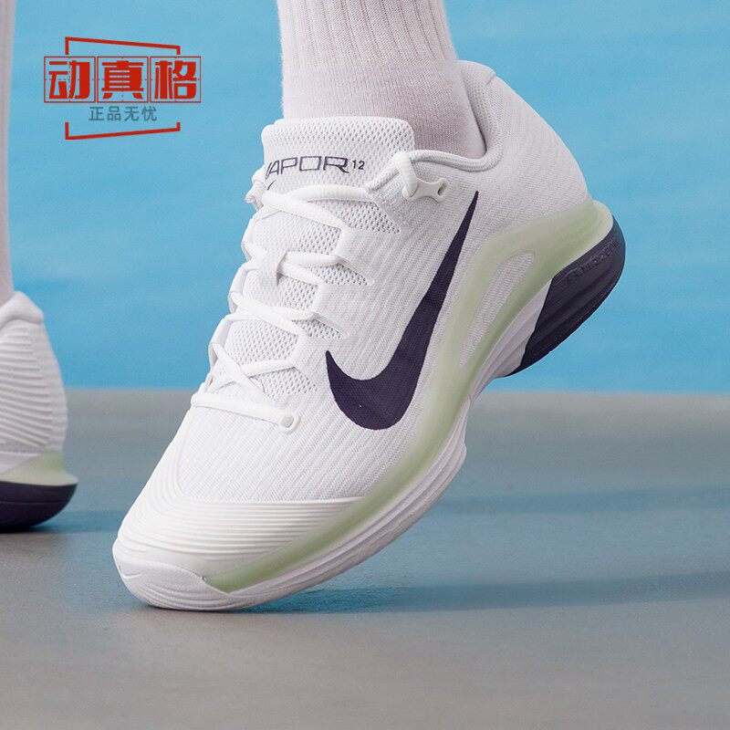 耐克2026男VAPOR 12卡洛斯·阿尔卡拉斯同款网球鞋FV5552-108-109