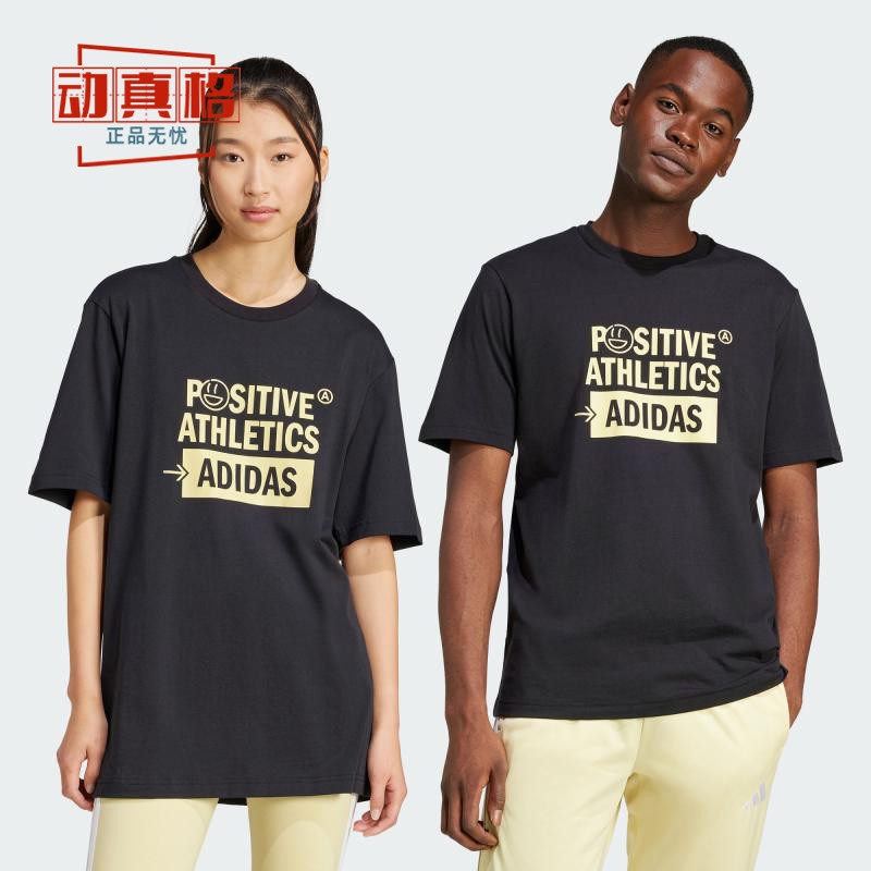 阿迪达斯男女情侣款2025夏季纯棉运动休闲短袖T恤衫JJ3992 JJ3991