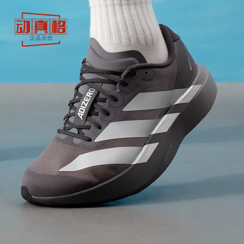 阿迪达斯男鞋2026秋新款ADIZERO EVO SL马拉松竞速运动跑鞋KI9874