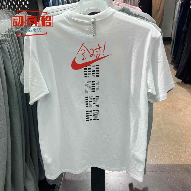 耐克男女同款纯棉满分半袖