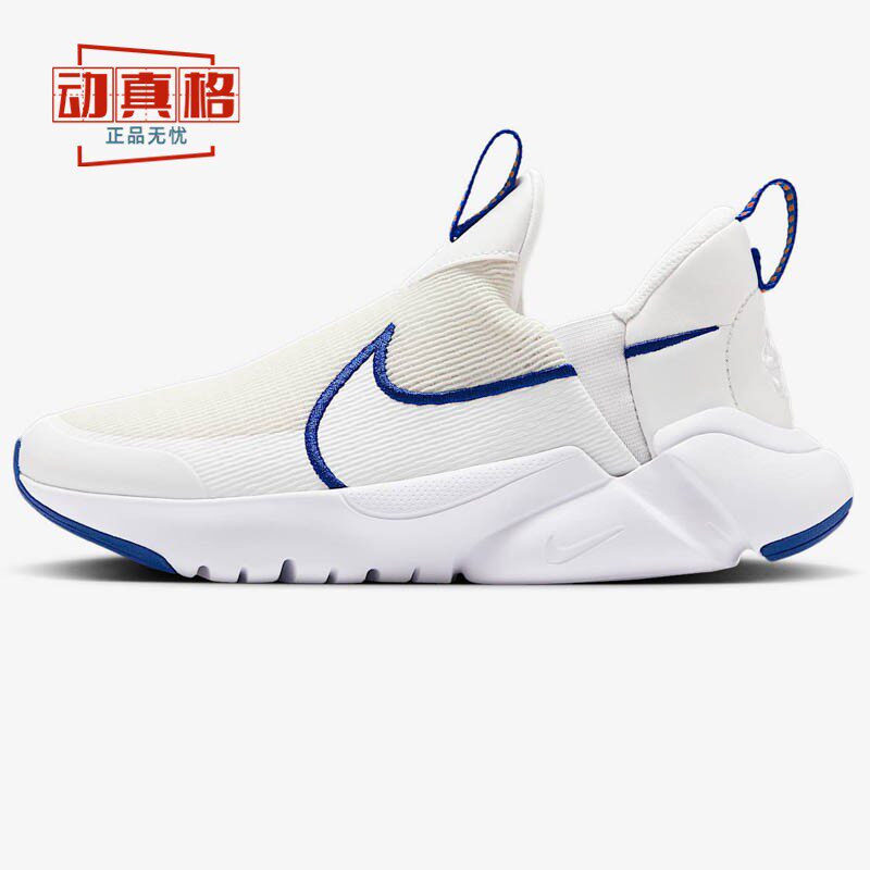 耐克男女童2025年夏季新款FLEX PLUS 2舒适大童跑步鞋DV8999-103