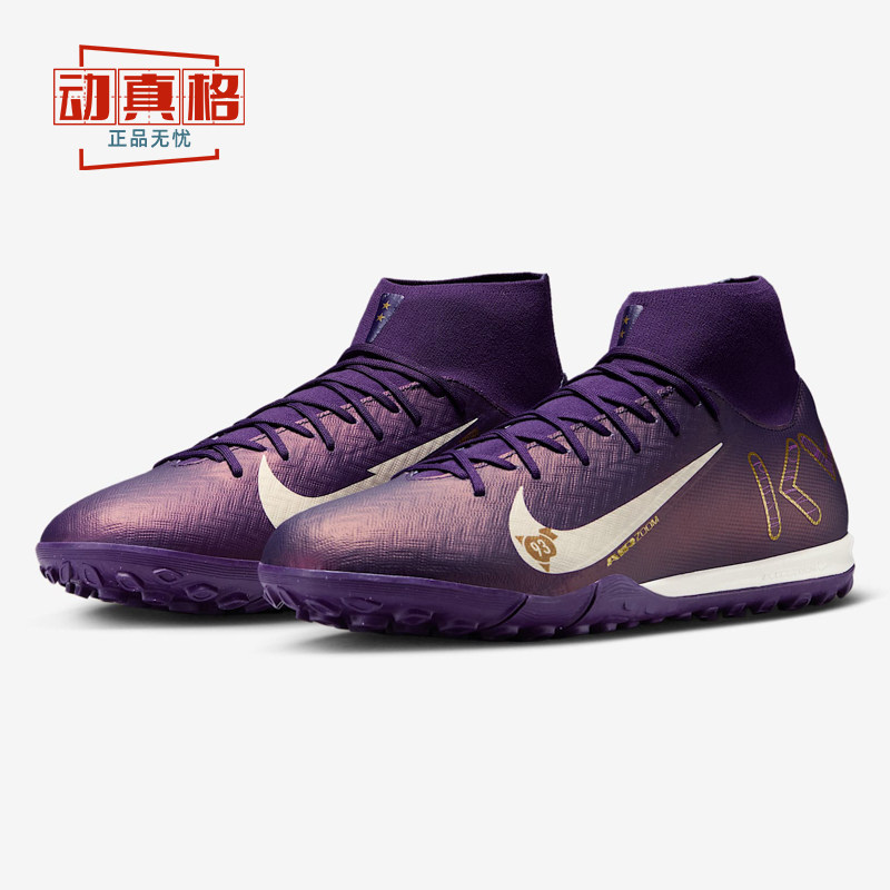 耐克男子2025夏新Mercurial Superfly姆巴佩中帮足球鞋FQ8333-500