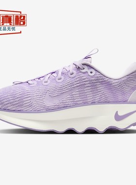 耐克女鞋2025夏季款MOTIVA透气休闲缓震运动健步跑步鞋DV1238-502