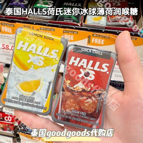 泰国HALLS荷氏迷你冰球薄荷润喉糖糖柠檬可乐西瓜清凉提神便携