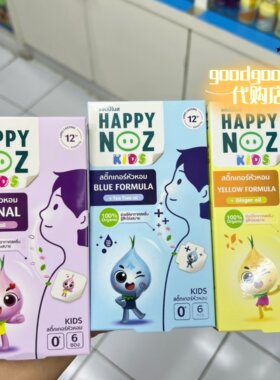 泰国Happy Noz精油帖洋葱油 缓解净化空气鼻水止流 儿童可用